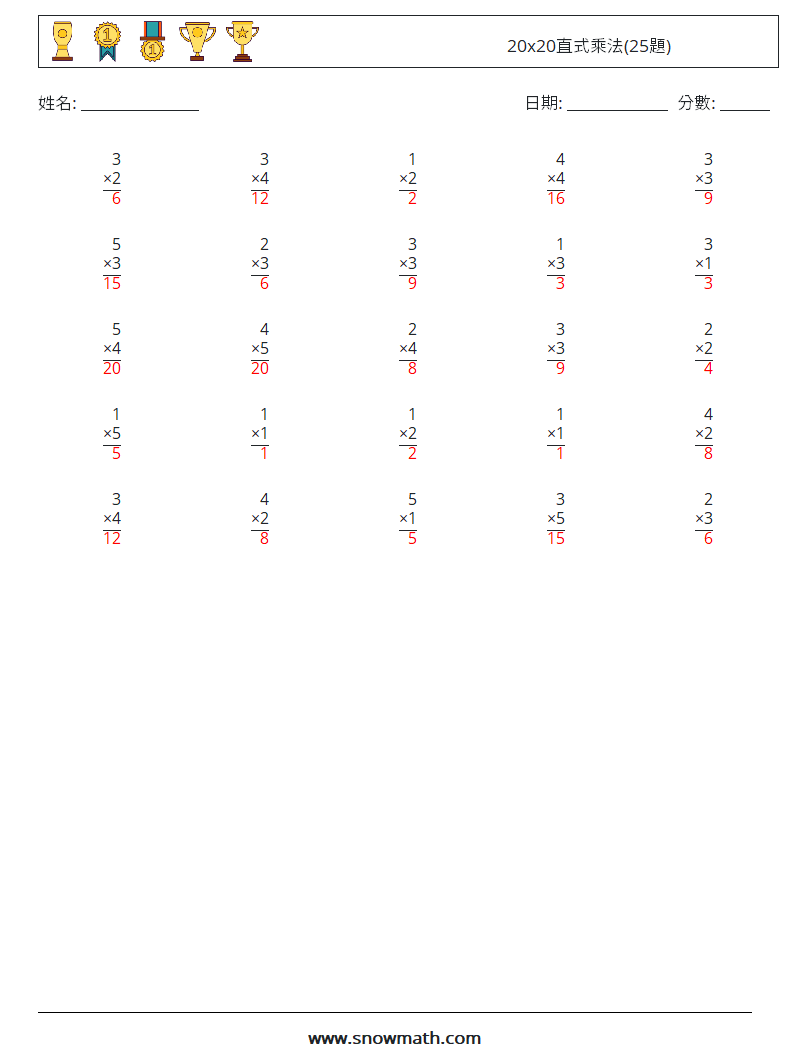 20x20直式乘法(25題) 數學練習題 8 問題,解答