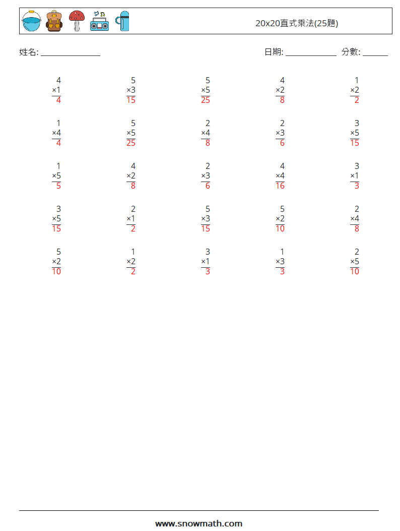 20x20直式乘法(25題) 數學練習題 9 問題,解答