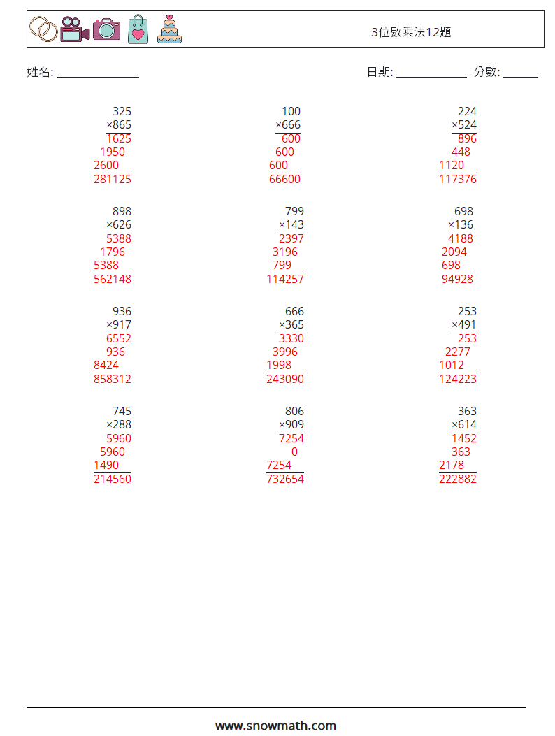 3位數乘法12題 數學練習題 11 問題,解答