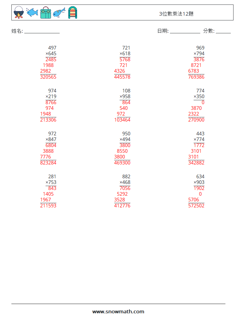 3位數乘法12題 數學練習題 16 問題,解答