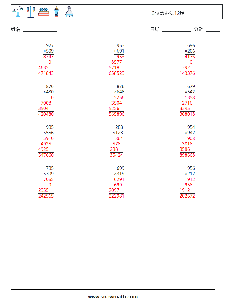 3位數乘法12題 數學練習題 18 問題,解答