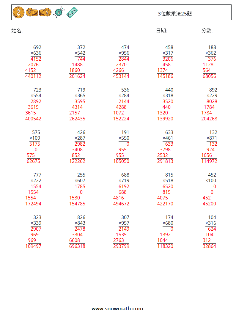 3位數乘法25題 數學練習題 10 問題,解答