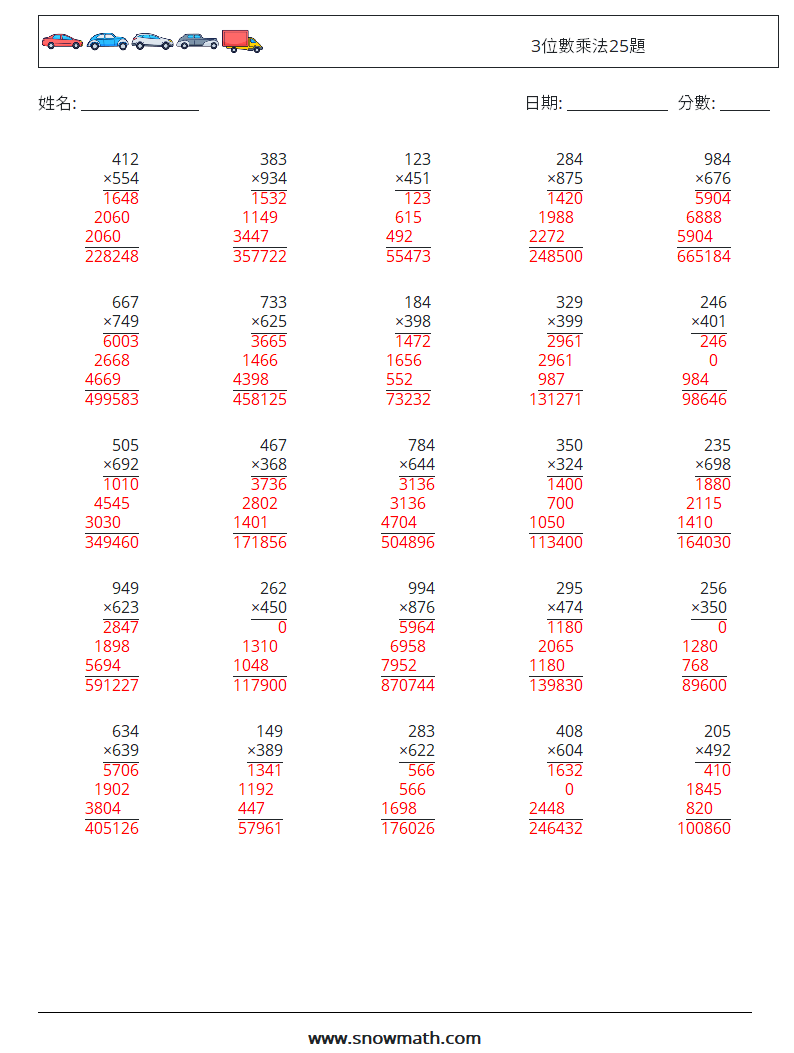 3位數乘法25題 數學練習題 14 問題,解答