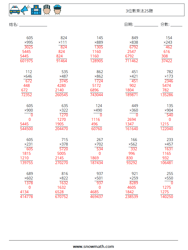3位數乘法25題 數學練習題 16 問題,解答