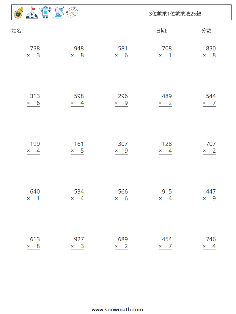 3位數乘1位數乘法25題 數學練習題 1