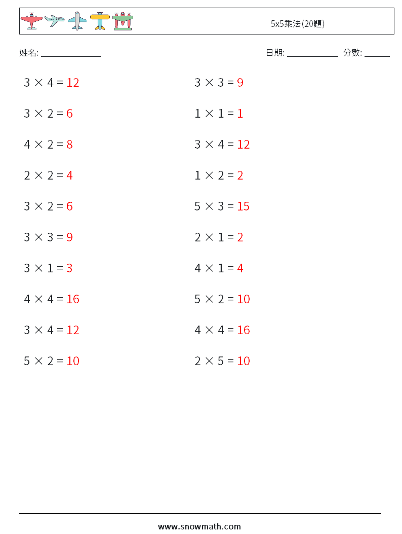 5x5乘法(20題) 數學練習題 2 問題,解答
