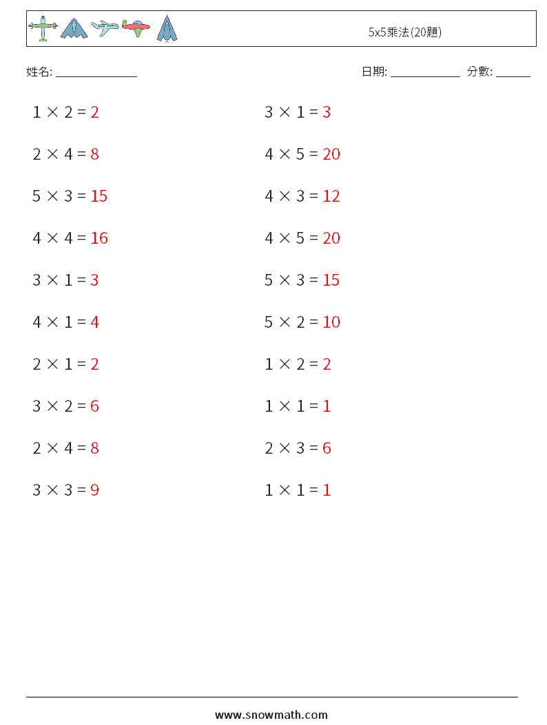 5x5乘法(20題) 數學練習題 3 問題,解答