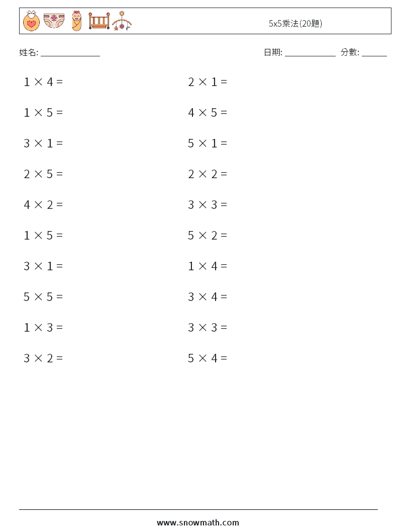 5x5乘法(20題) 數學練習題 9