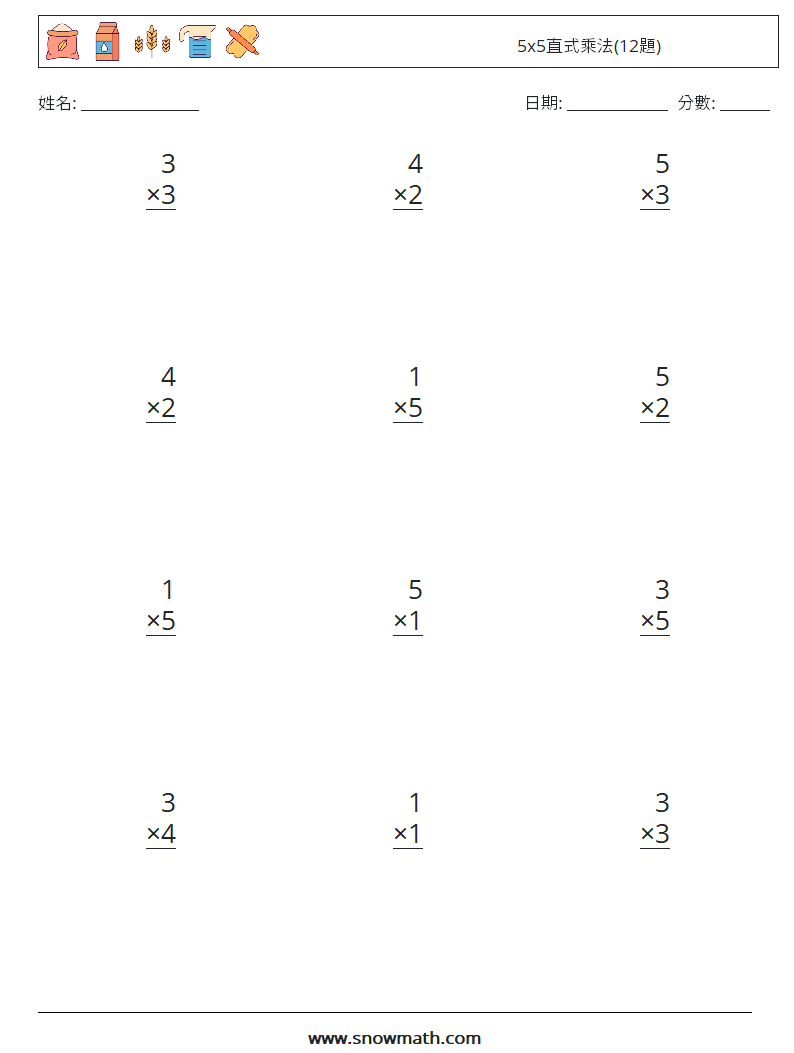 5x5直式乘法(12題) 數學練習題 1