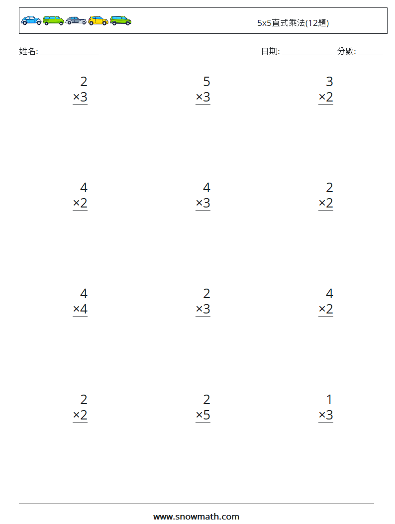 5x5直式乘法(12題) 數學練習題 5