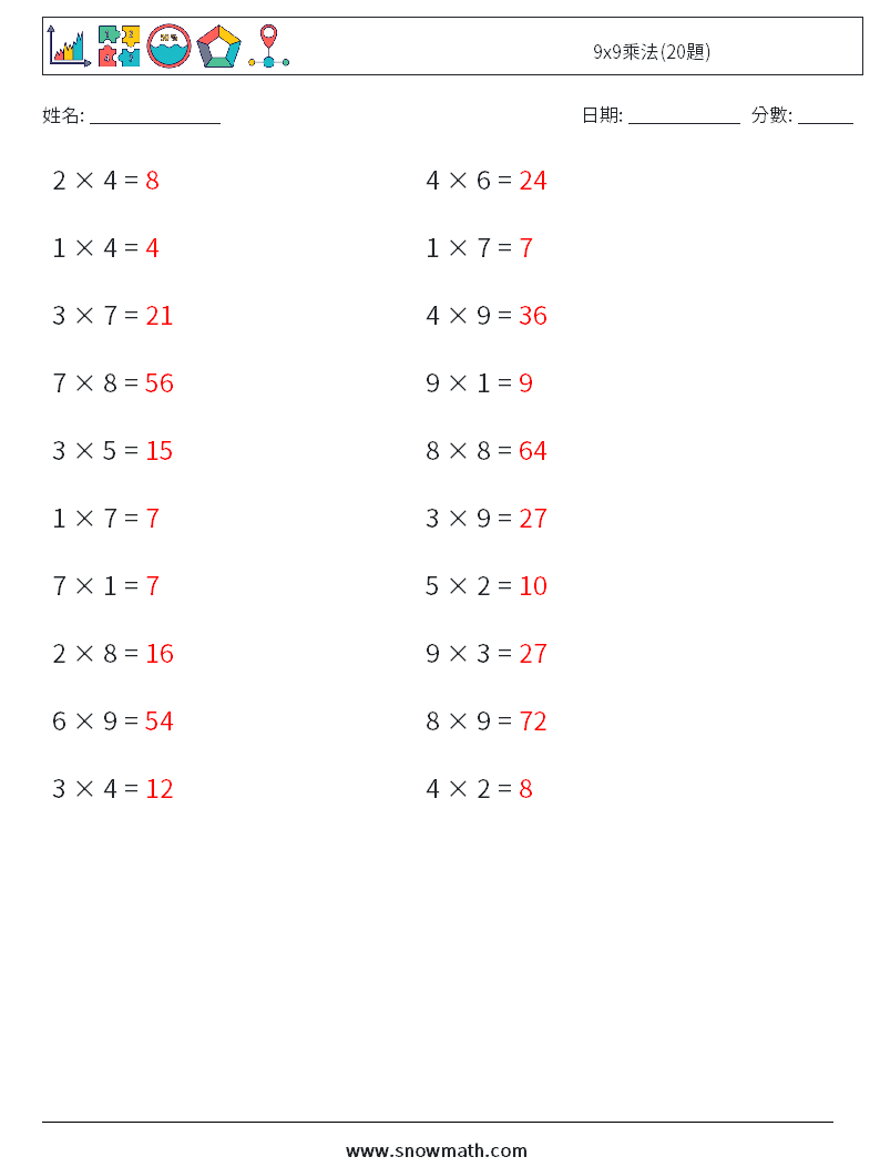 9x9乘法(20題) 數學練習題 8 問題,解答