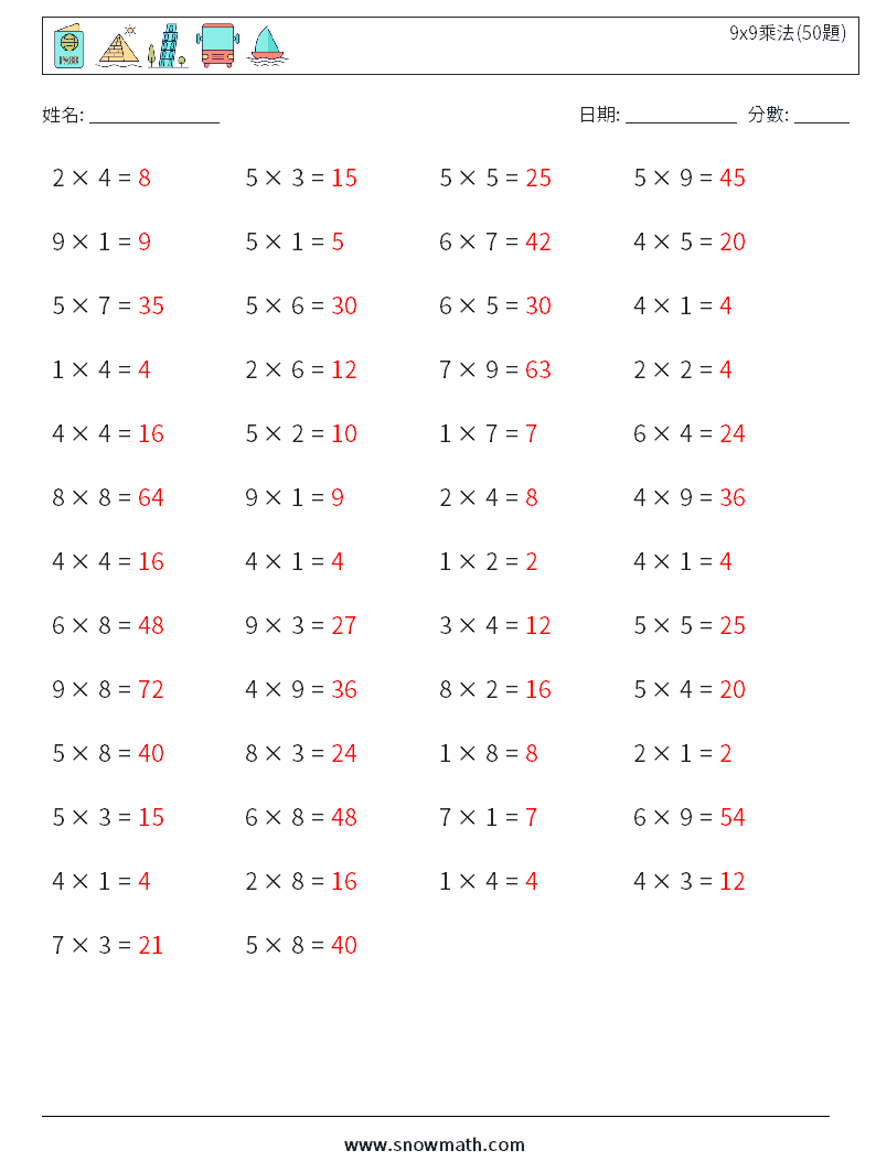 9x9乘法(50題) 數學練習題 5 問題,解答