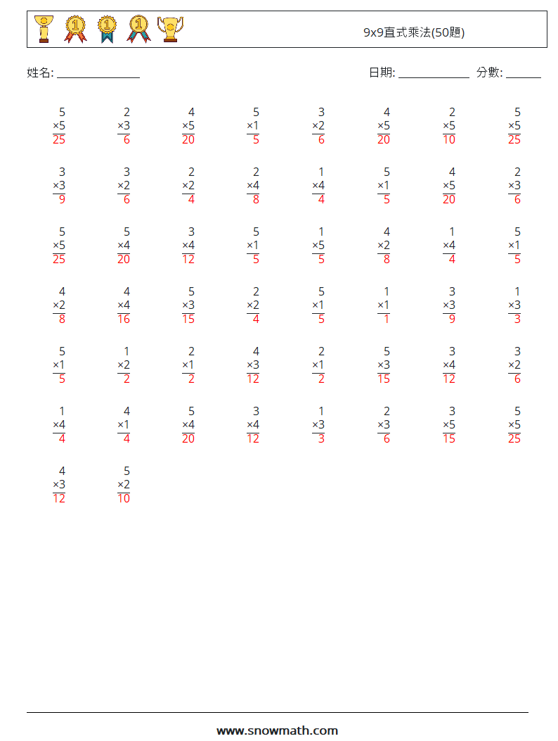 9x9直式乘法(50題) 數學練習題 2 問題,解答