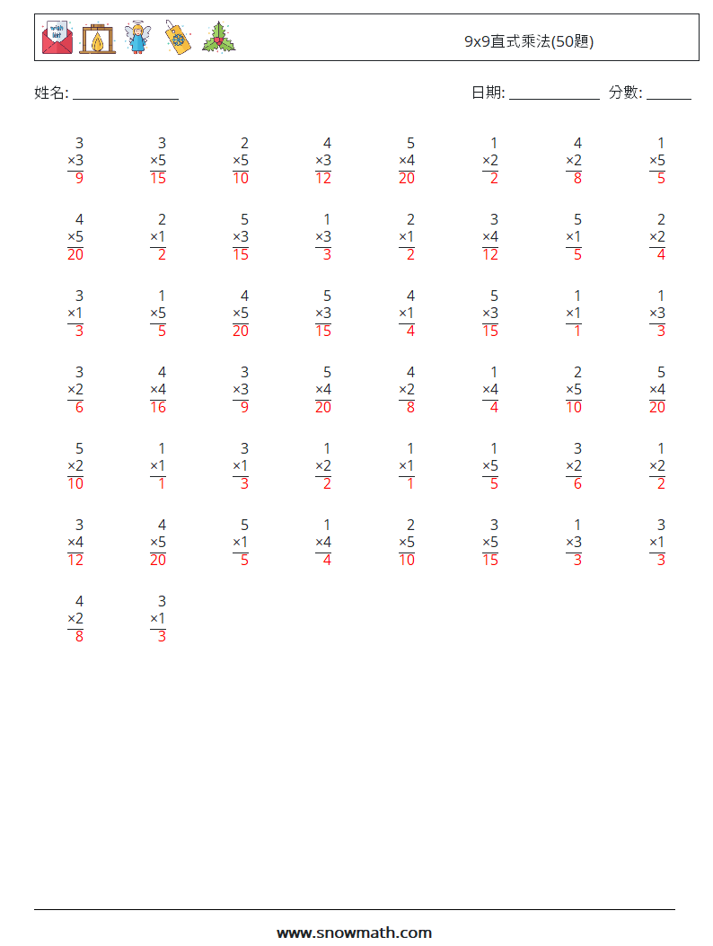 9x9直式乘法(50題) 數學練習題 5 問題,解答