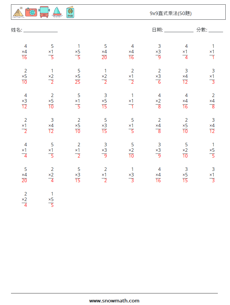 9x9直式乘法(50題) 數學練習題 7 問題,解答