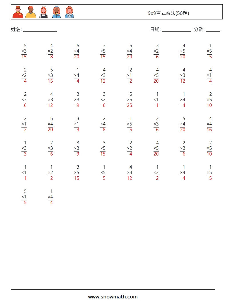 9x9直式乘法(50題) 數學練習題 8 問題,解答