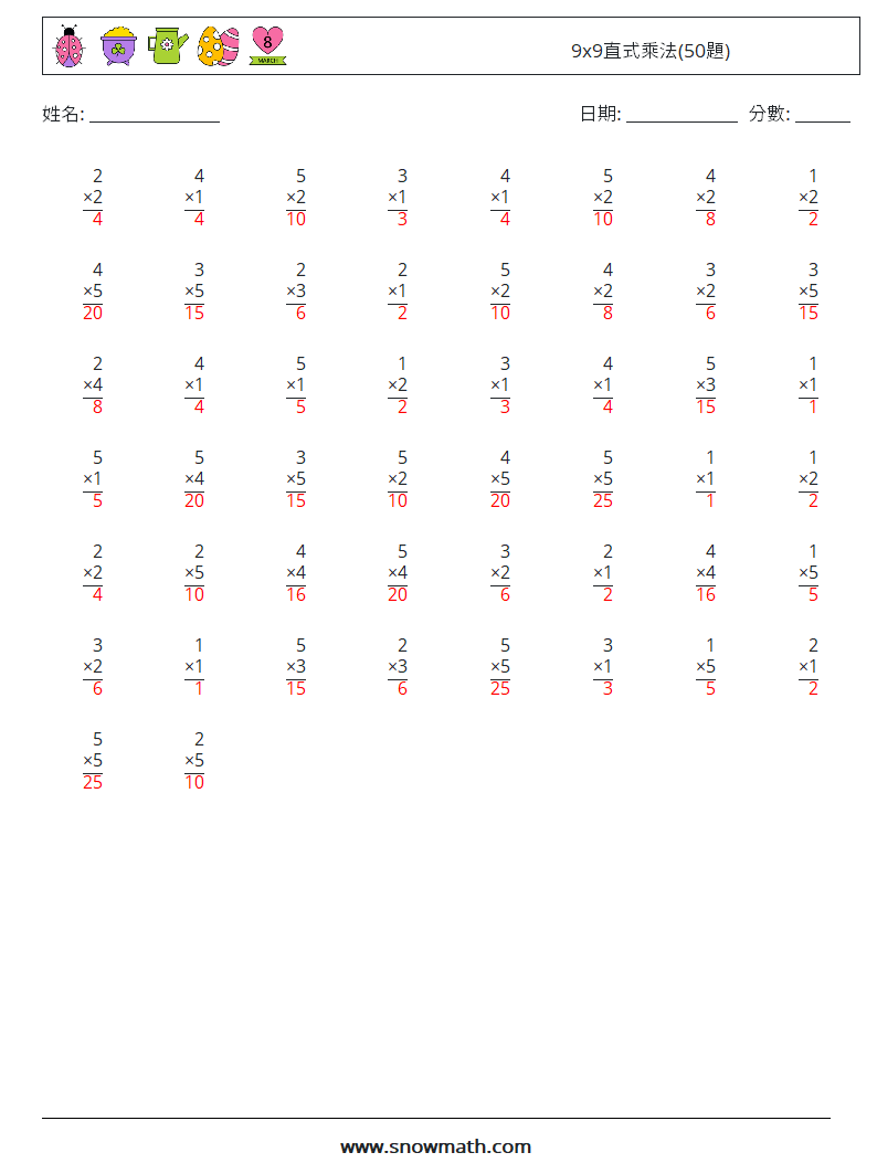9x9直式乘法(50題) 數學練習題 9 問題,解答