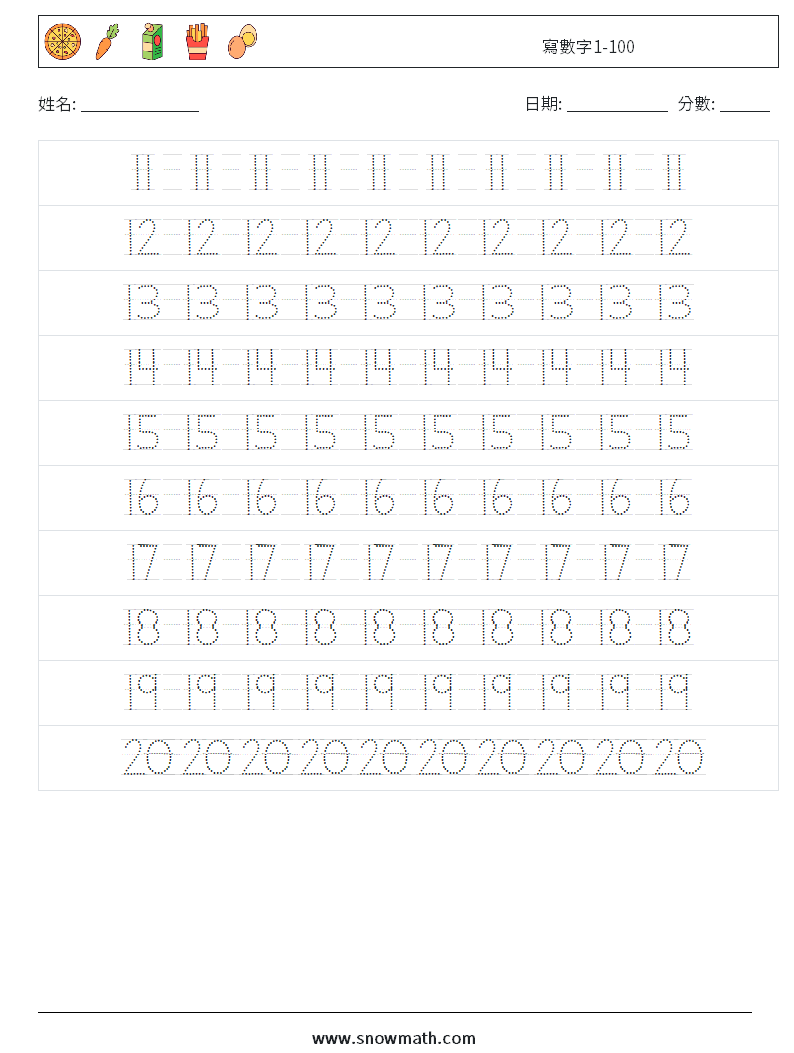 寫數字1-100 兒童數學練習國小國中數學練習題題庫下載列印、教學學習解答