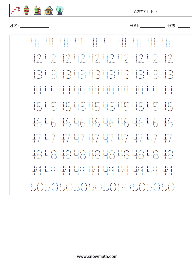 寫數字1-100 兒童數學練習國小國中數學練習題題庫下載列印、教學學習解答