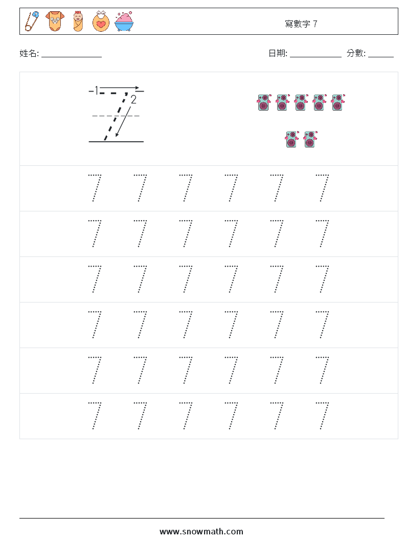 寫數字 7 兒童數學練習國小國中數學練習題題庫下載列印、教學學習解答