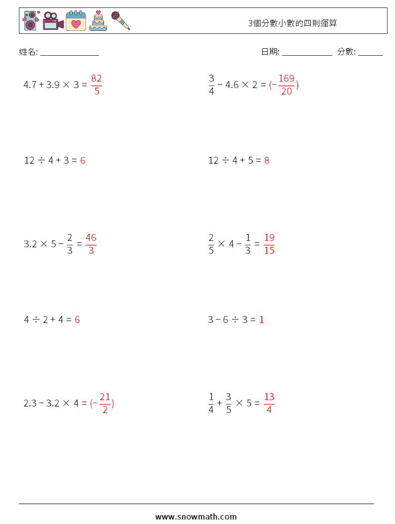 3個分數小數的四則運算 數學練習題 2 問題,解答