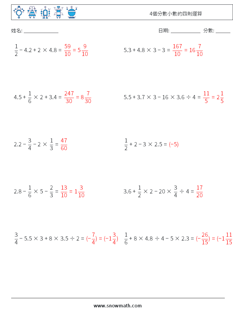 4個分數小數的四則運算 數學練習題 10 問題,解答