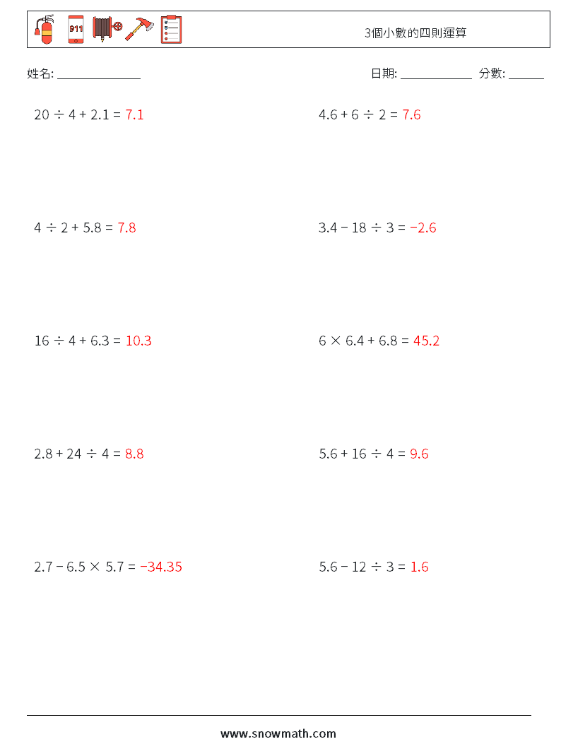 3個小數的四則運算 數學練習題 8 問題,解答
