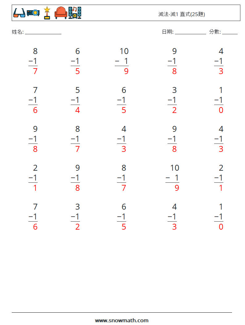 減法-減1 直式(25題) 數學練習題 1 問題,解答