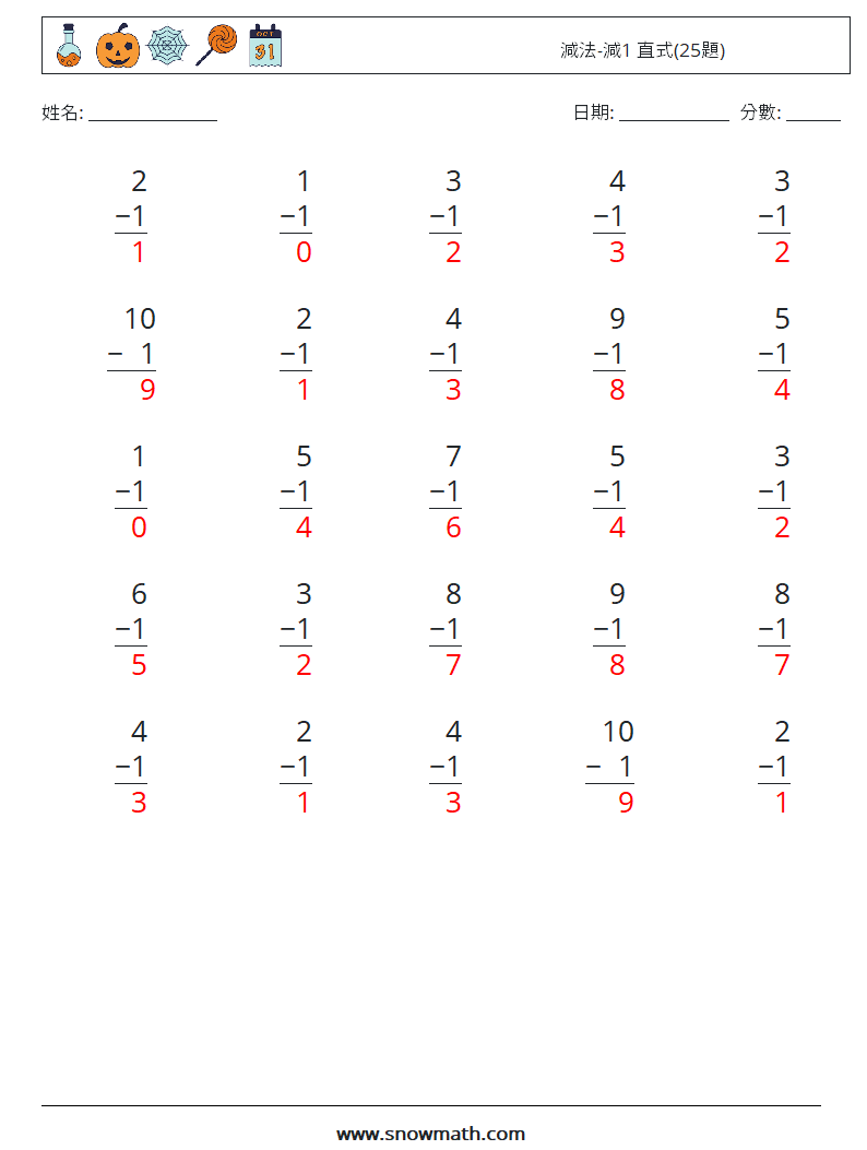 減法-減1 直式(25題) 數學練習題 3 問題,解答