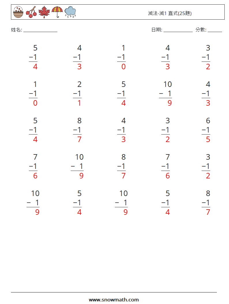 減法-減1 直式(25題) 數學練習題 4 問題,解答