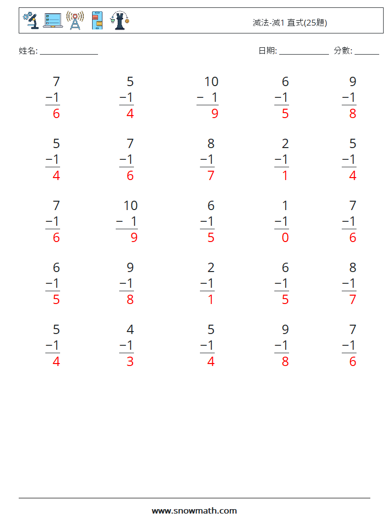 減法-減1 直式(25題) 數學練習題 7 問題,解答