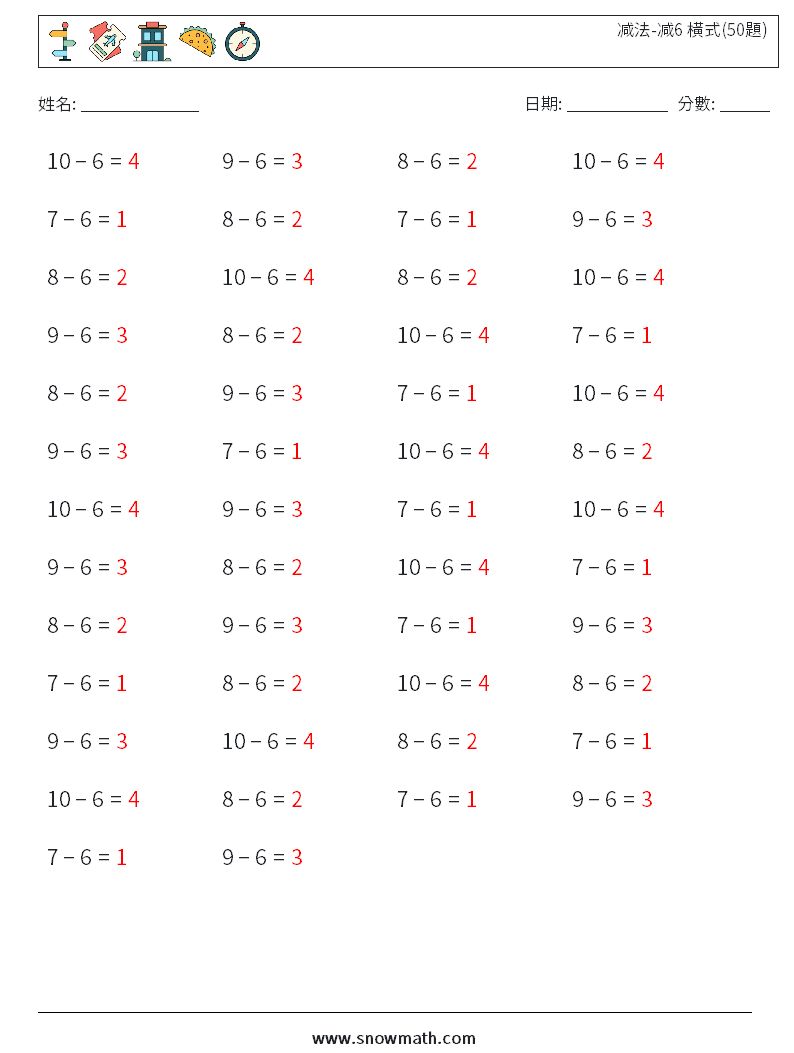 减法-减6 橫式(50題) 數學練習題 1 問題,解答