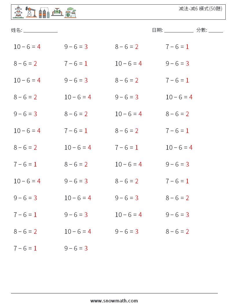 减法-减6 橫式(50題) 數學練習題 5 問題,解答