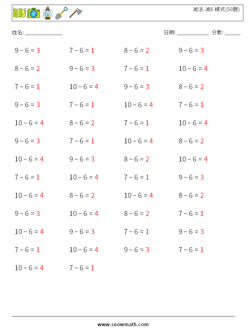 减法-减6 橫式(50題) 數學練習題 8 問題,解答