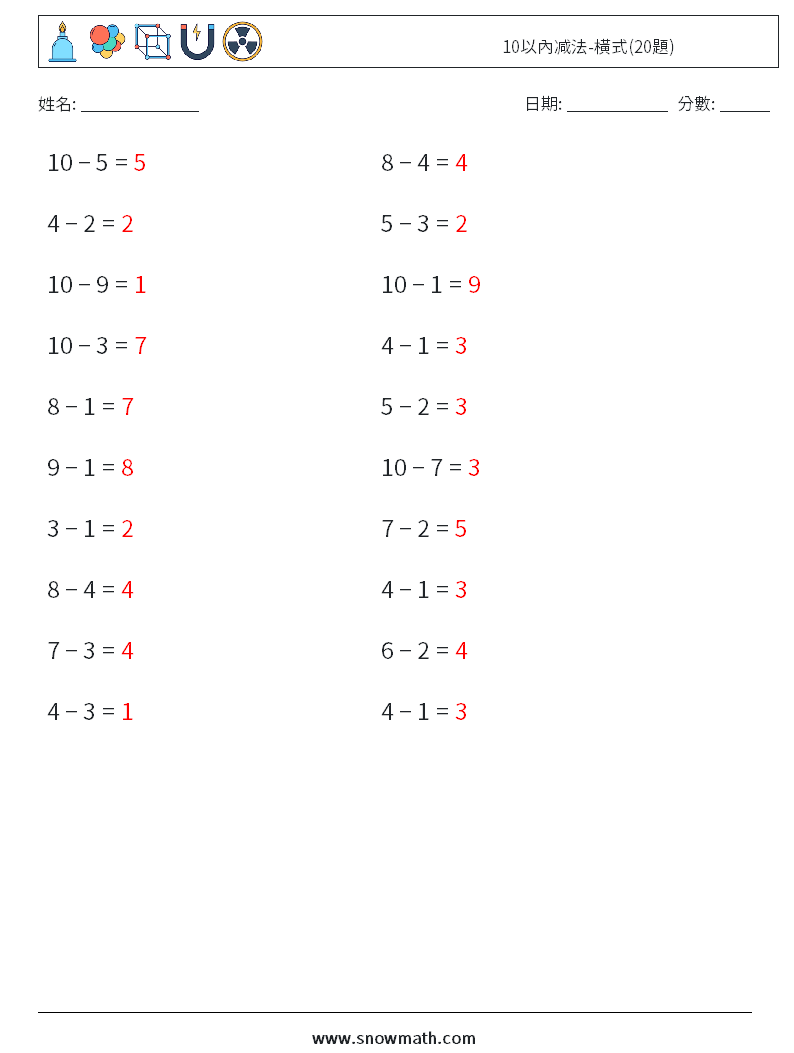 10以內减法-橫式(20題) 數學練習題 2 問題,解答