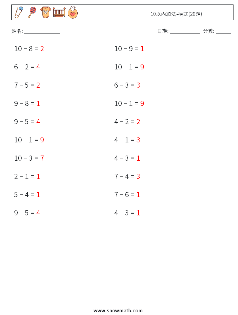 10以內减法-橫式(20題) 數學練習題 4 問題,解答