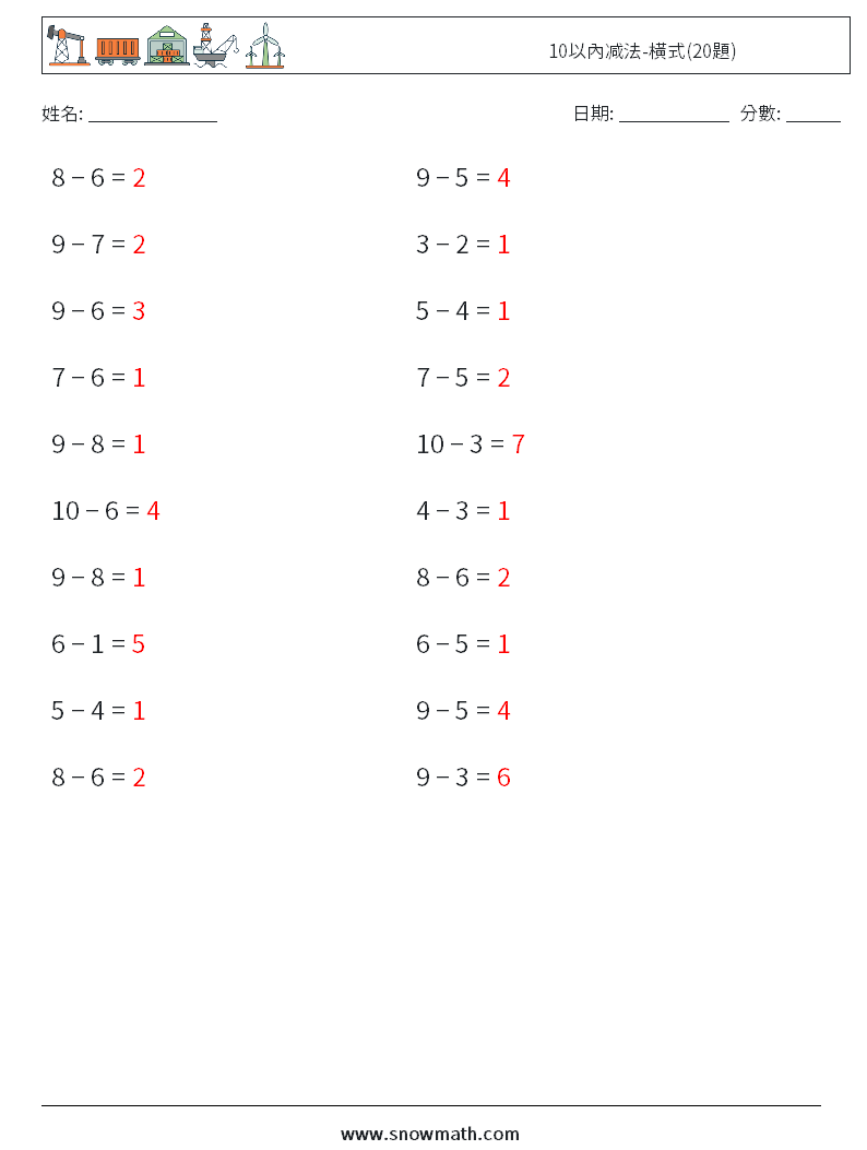10以內减法-橫式(20題) 數學練習題 5 問題,解答