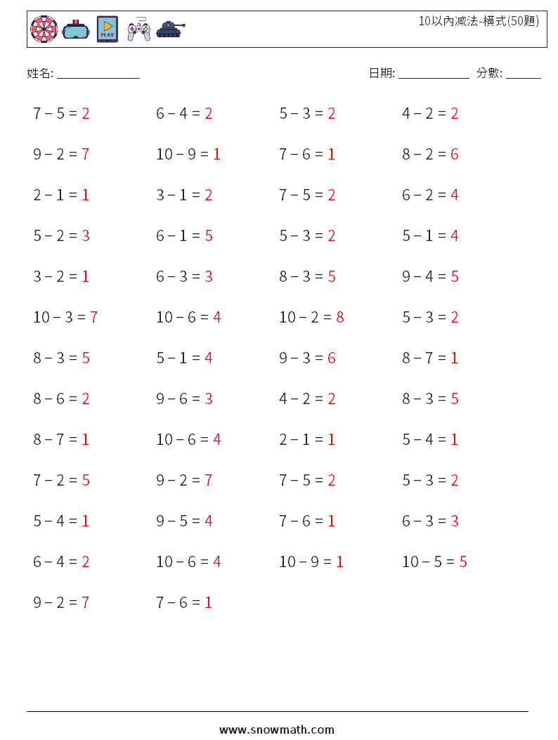 10以內减法-橫式(50題) 數學練習題 9 問題,解答