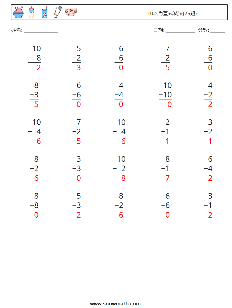 10以內直式减法(25題) 數學練習題 2 問題,解答