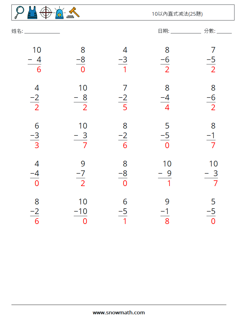 10以內直式减法(25題) 數學練習題 9 問題,解答