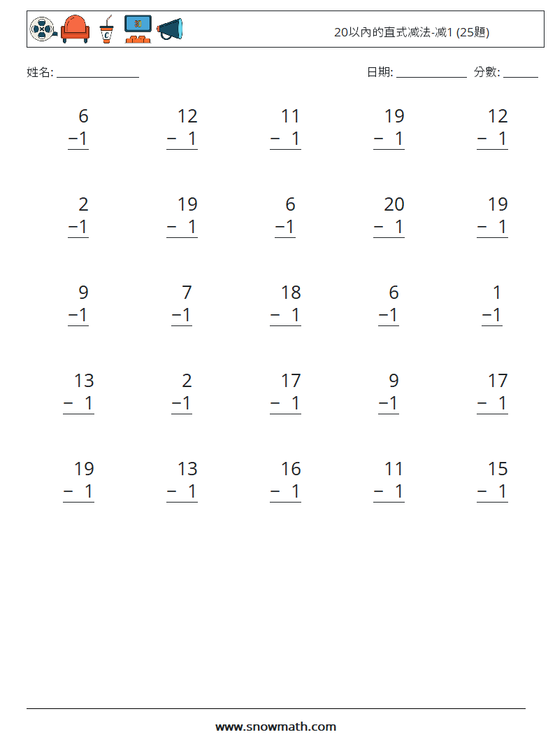 20以內的直式减法-减1 (25題) 數學練習題 10