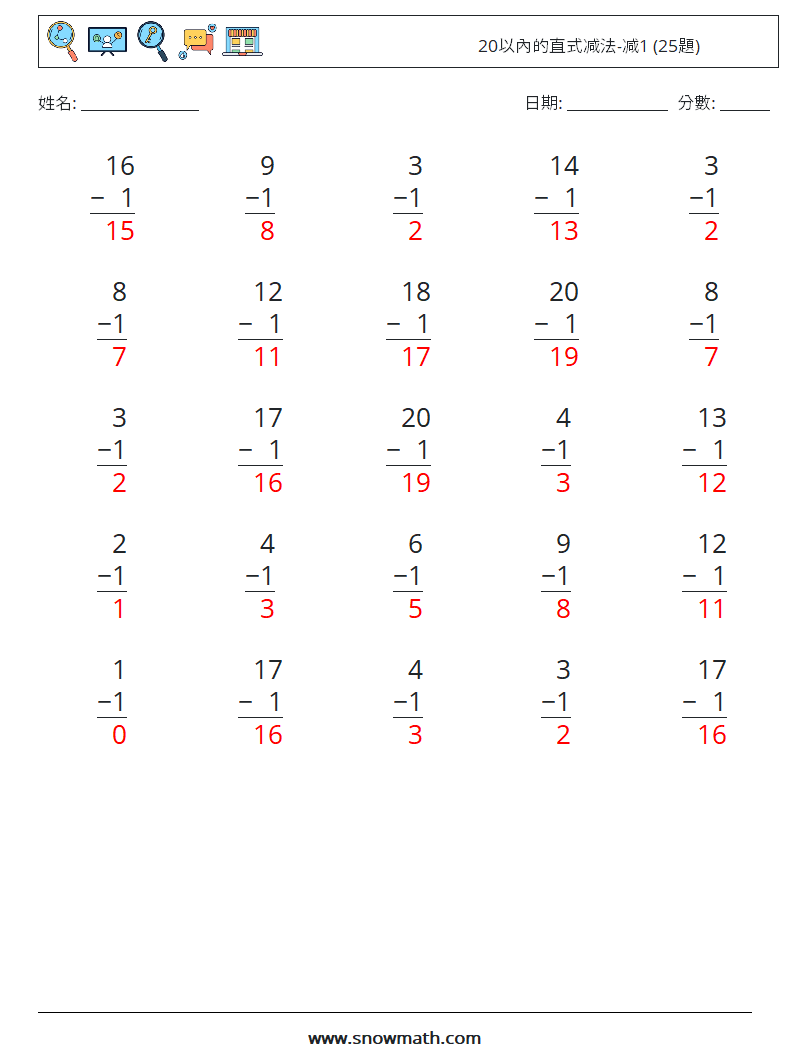 20以內的直式减法-减1 (25題) 數學練習題 12 問題,解答