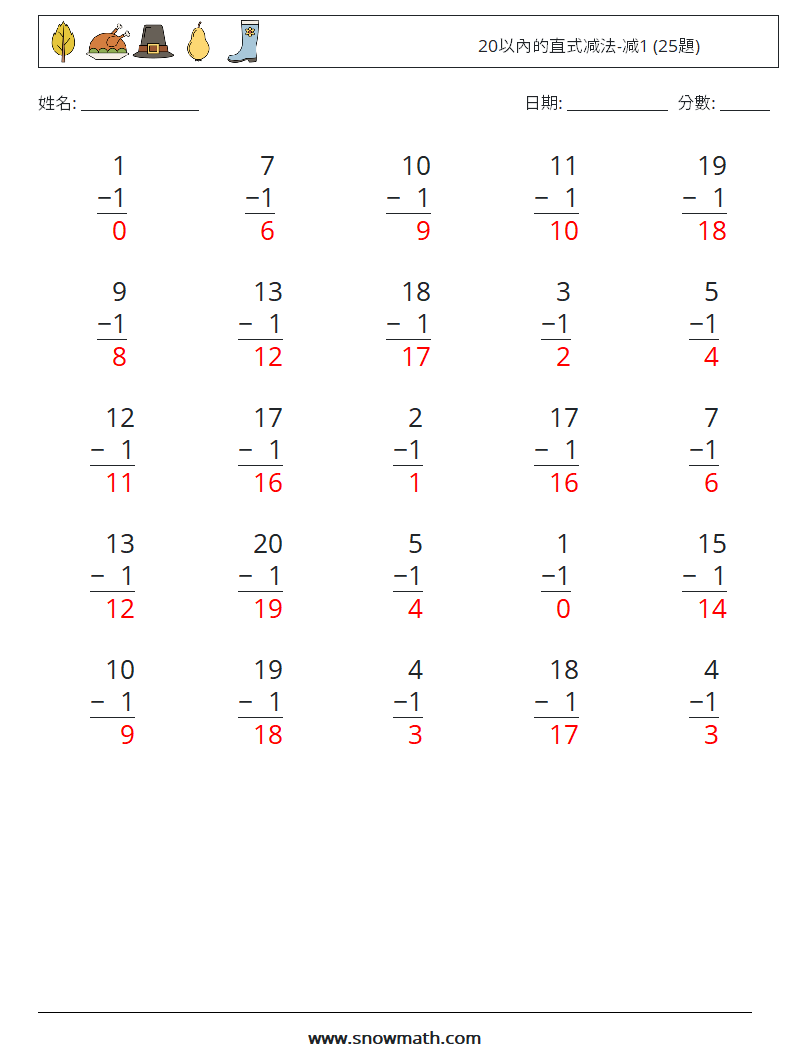 20以內的直式减法-减1 (25題) 數學練習題 17 問題,解答