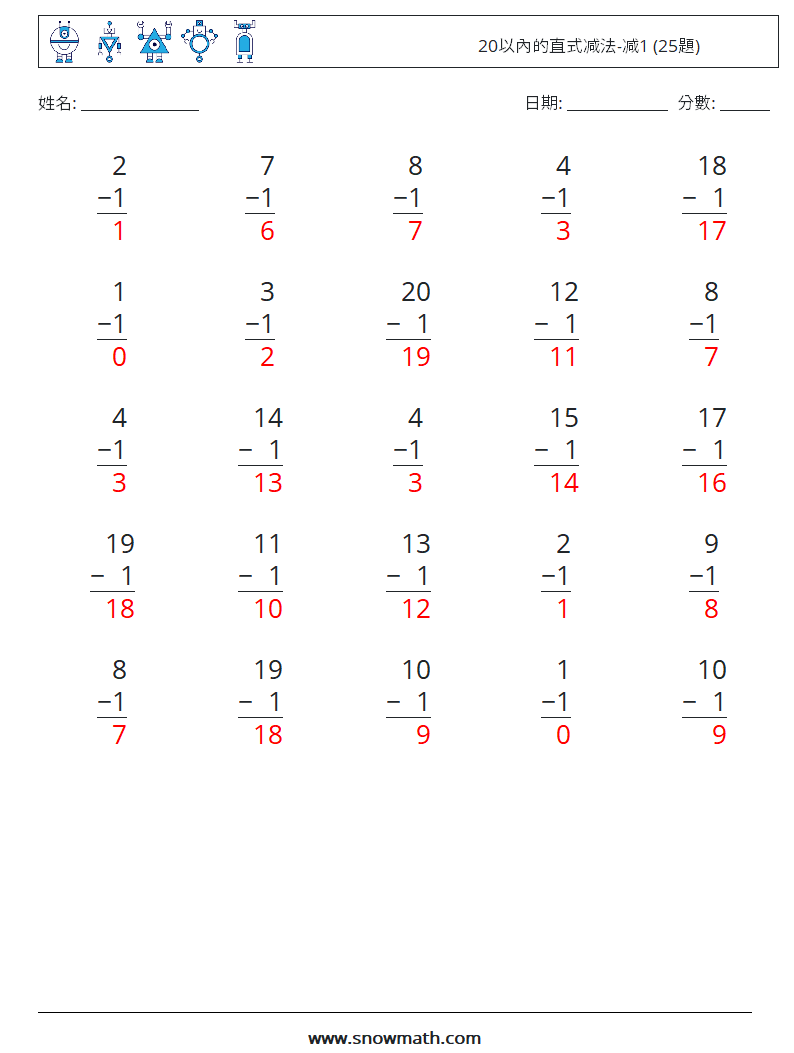 20以內的直式减法-减1 (25題) 數學練習題 18 問題,解答