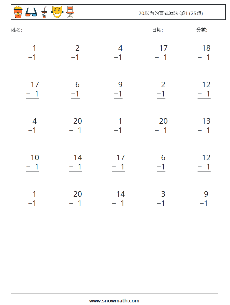 20以內的直式减法-减1 (25題) 數學練習題 3