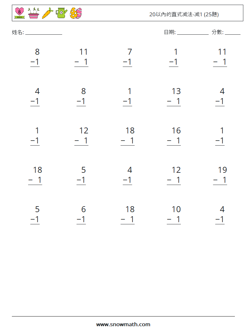 20以內的直式减法-减1 (25題) 數學練習題 9