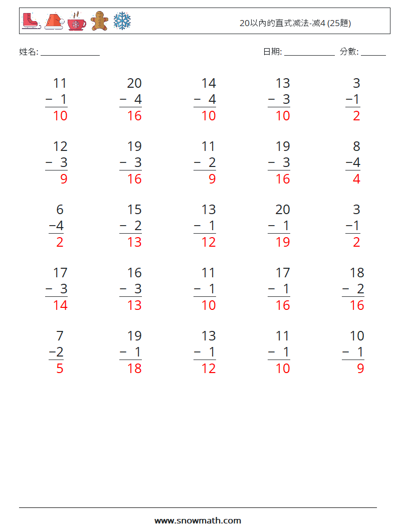 20以內的直式减法-减4 (25題) 數學練習題 10 問題,解答