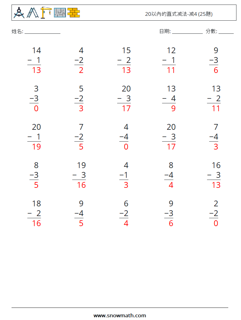 20以內的直式减法-减4 (25題) 數學練習題 15 問題,解答