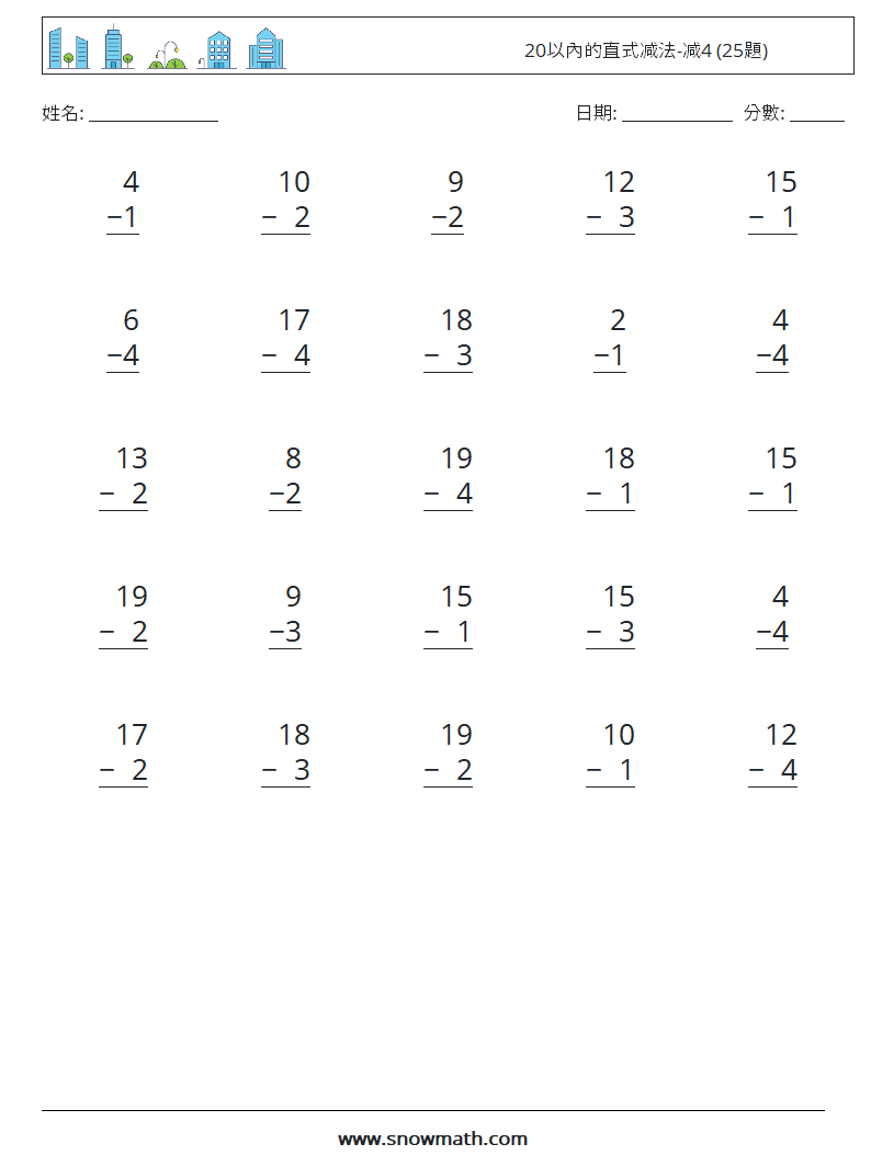20以內的直式减法-减4 (25題) 數學練習題 5