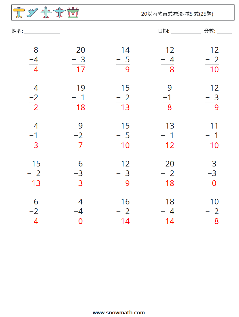 20以內的直式减法-减5 式(25題) 數學練習題 10 問題,解答